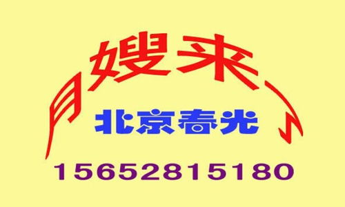 北京市春光家美家政服務有限責任公司世紀城分公司招聘信息 公司前景 規(guī)模 待遇怎么樣
