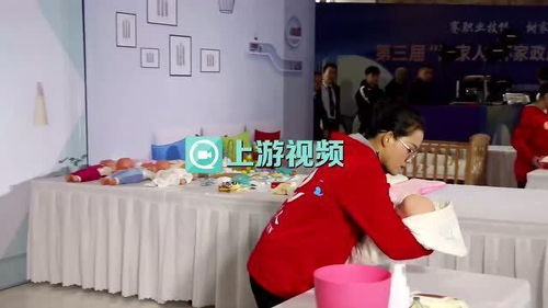 家政服務(wù)技能 大比武 丨12個(gè)育嬰師一半都是90后