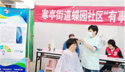 濰坊市寒亭區(qū) 讓 微家 在家政服務(wù)中生根開(kāi)花