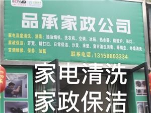 【富順家政服務(wù)|富順家政服務(wù)信息|富順家政服務(wù)大全】-富順在線(xiàn)