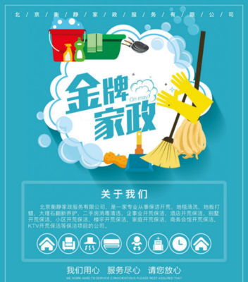 衡靜家政開(kāi)通&ldquo;北京家政網(wǎng).手機(jī)&rdquo;域名,助力品牌服務(wù)升級(jí)