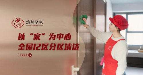 揭秘專業(yè)家政培訓(xùn) 無(wú)錫悠然至家?guī)ьI(lǐng)行業(yè)標(biāo)準(zhǔn),帶你一探究竟