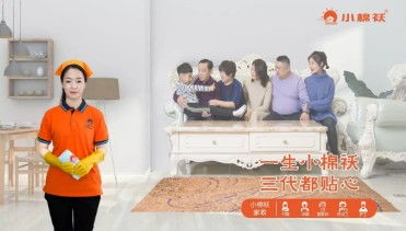小棉襖家政集團：加盟家政服務(wù)，開啟創(chuàng)業(yè)新征程