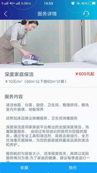 選擇鄰家家政，輕松享受專業(yè)家政服務