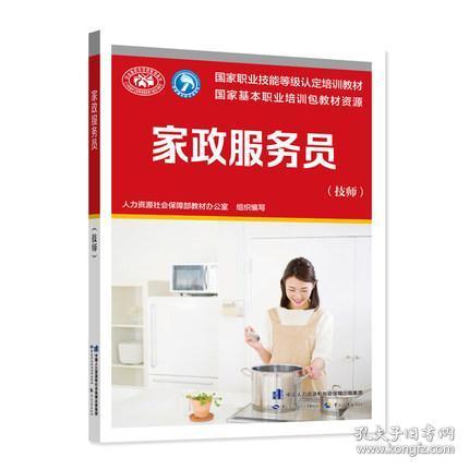 孔網(wǎng)分類(lèi) 北京考試書(shū)店、孔夫子舊書(shū)網(wǎng)與家政服務(wù)